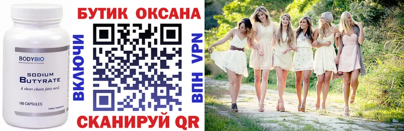 кракен как зайти  Белоозёрский  БУТИРАТ 1.4BDO 