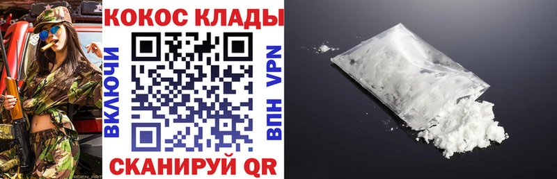 Кокаин 98%  Белоозёрский 