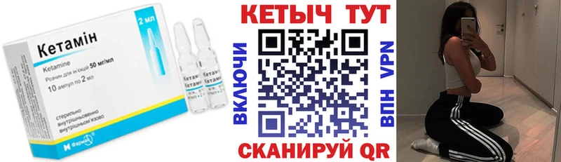 КЕТАМИН VHQ  Белоозёрский 