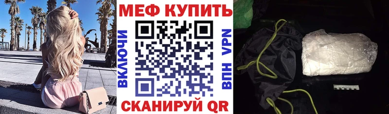 mega   Белоозёрский  МЕФ кристаллы  где можно купить  